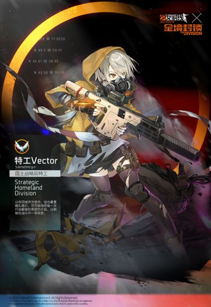 File:GF 特工Vector大破初始.jpeg