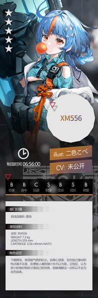 File:GF XM556设定.jpeg