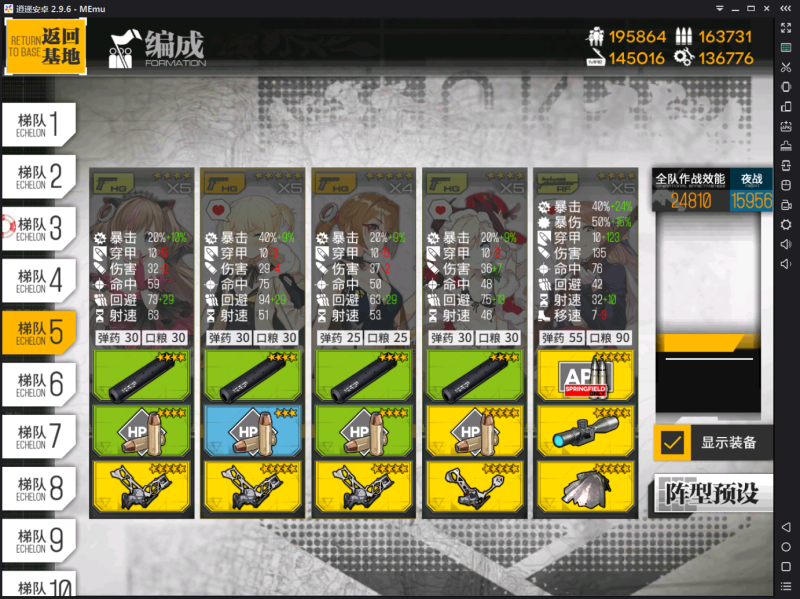 File:猎兔行动 4保1春田 装备 萌百用.png