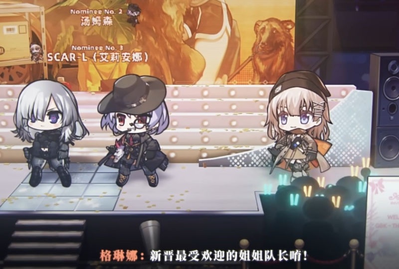 文件:姐姐队长.png