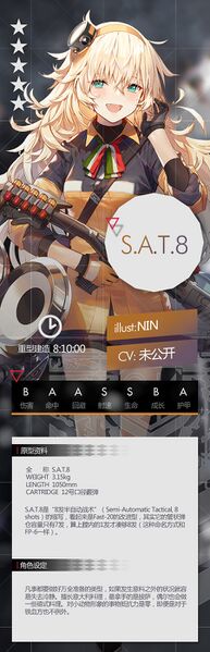 File:S.A.T.8 官设.jpg