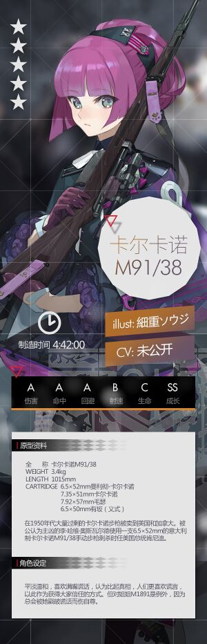 卡尔卡诺M9138 官设.jpg