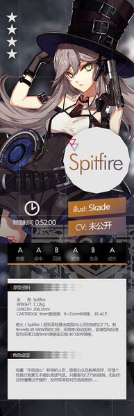 File:Spitfire 官设.jpg
