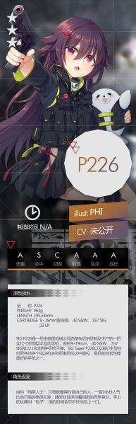 File:P226 官设.jpg