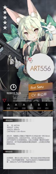 File:ART556 官设.jpg