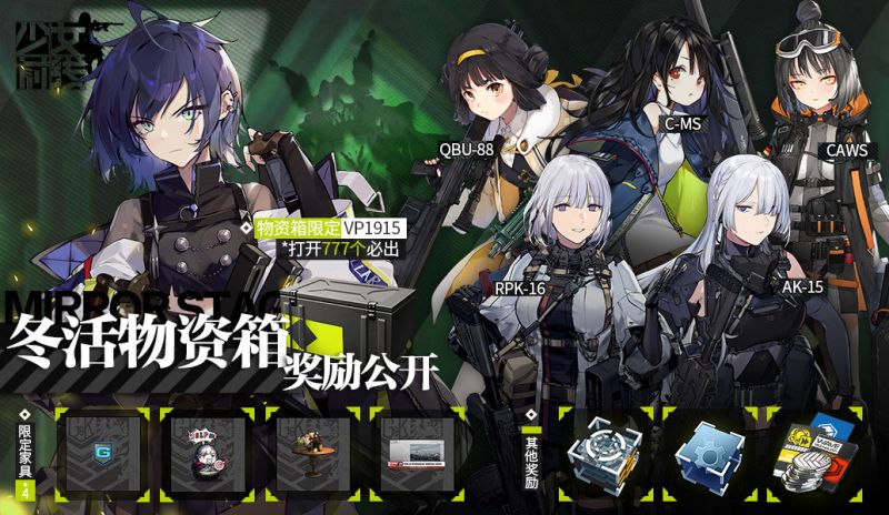 File:Gf 21winter act3.jpg