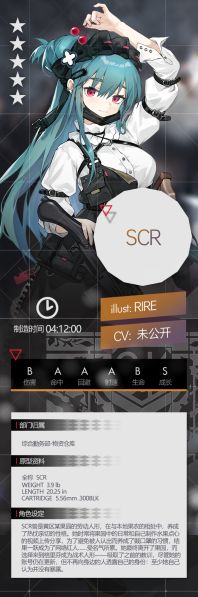 File:GF SCR设定.jpeg