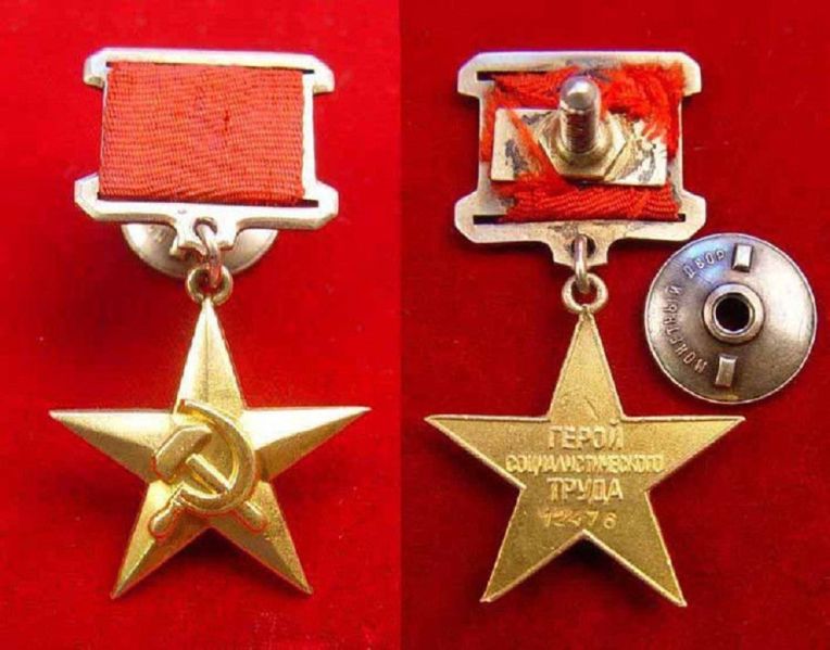 File:社会主义劳动英雄勋章.jpeg