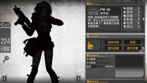 Pm06未更新前.png