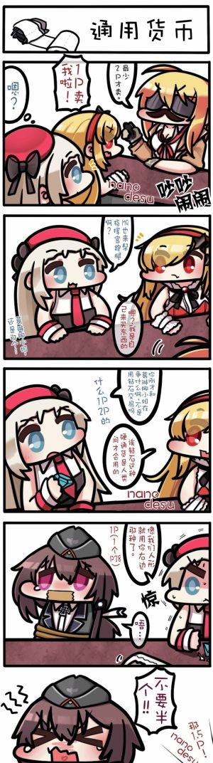 少前 人形通用货币.jpeg