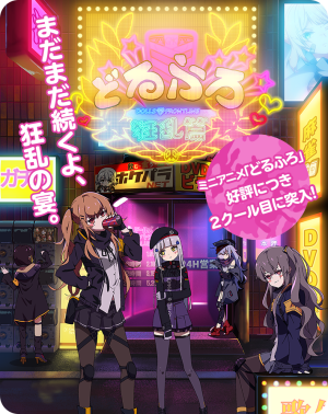 Dollsfrontline minianime main2.png