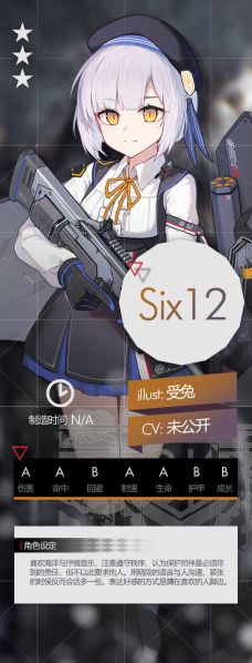 文件:Gf six12 set.jpg