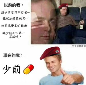 少前💊.jpg
