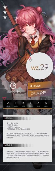 File:Wz.29 官设.jpg