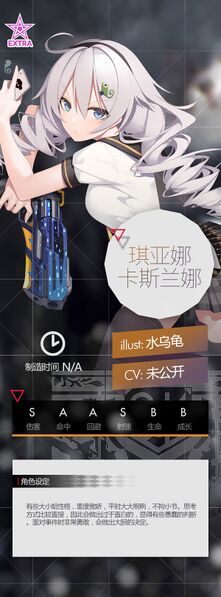 File:琪亚娜 官设.jpg