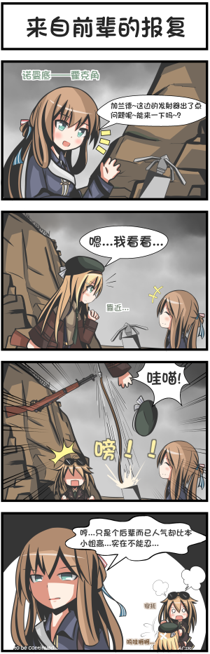 来自前辈的报复-50926555 p0.png