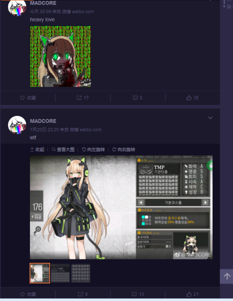 File:MADCORE超高速.png