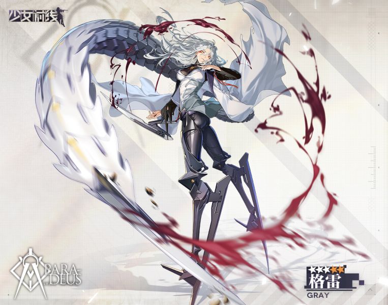 File:GF 格雷融合势力.jpeg