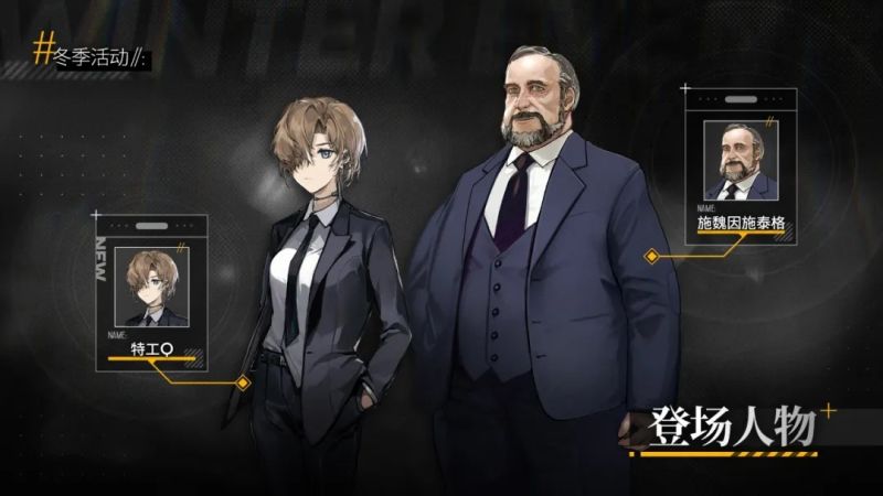 File:冬活内容——登场人物.jpg
