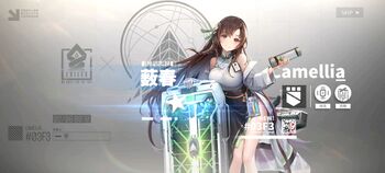 云图计划中薮春的获得界面