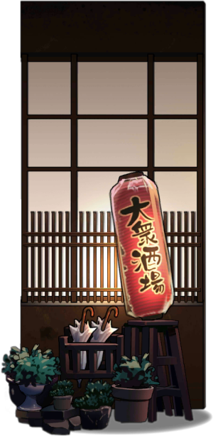 Izakaya2020 deco 11.png