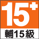 文件:GSRR PG 15 logo.svg