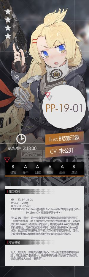 PP-19-01 官设.jpg