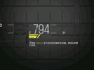 猎兔行动 机枪队 萌百用.gif