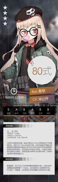 File:80式 官设.jpg