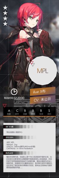 File:GF MPL设定.jpeg