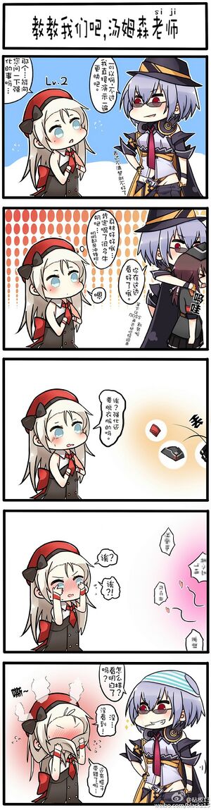 汤姆森师徒 1.jpg