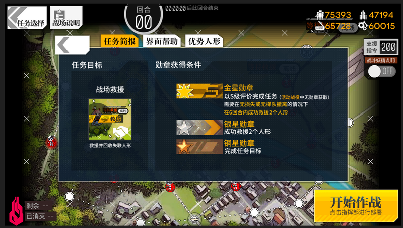 File:攻略22.png