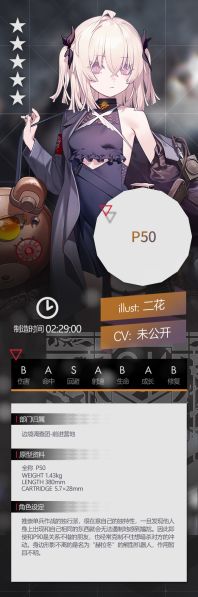 File:GF P50设定.jpeg