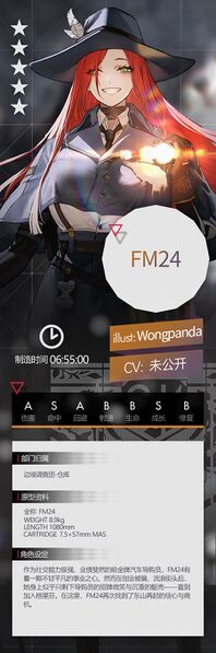 File:GF FM24设定.jpeg