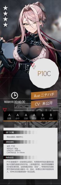 File:GF P10C设定.jpeg