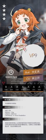 File:GF VP9设定.jpeg