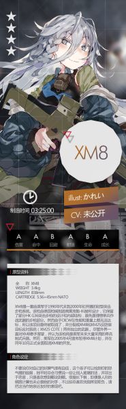 File:XM8 setting.jpg