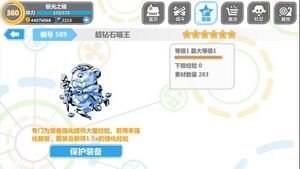 独法师 钻石喵王.jpg